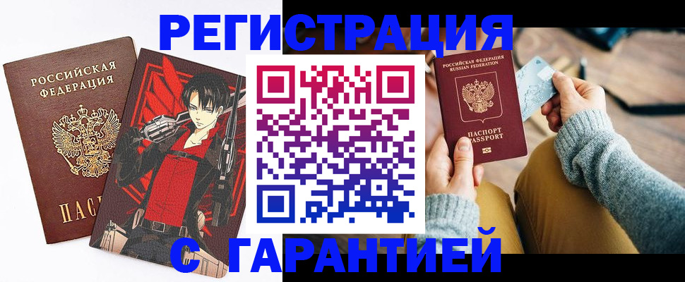 прописка иностранных граждан в Пензенской области
