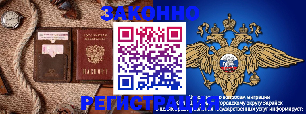 временная регистрация купить в Пензенской области