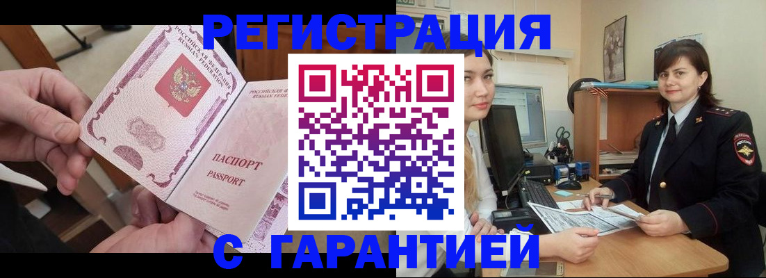 временная регистрация надежно в Пензенской области
