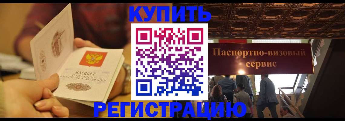 временная регистрация законно в Пензенской области