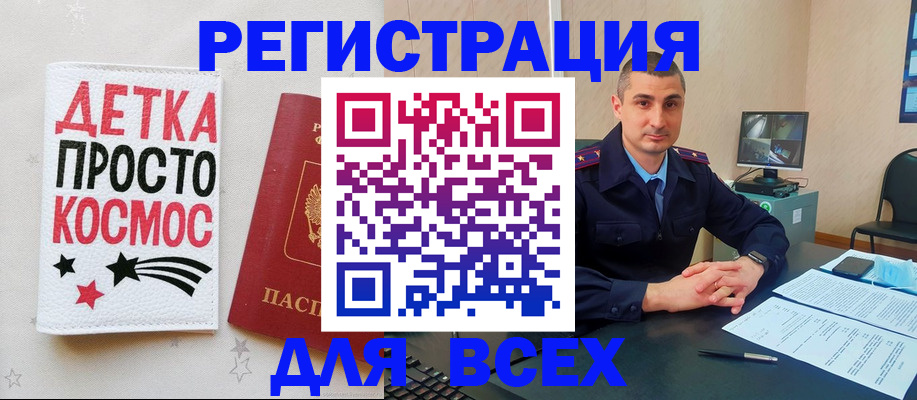 прописка в Пензенской области