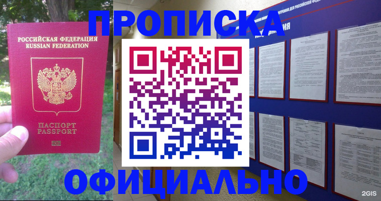 временная регистрация гарантия в Пензенской области