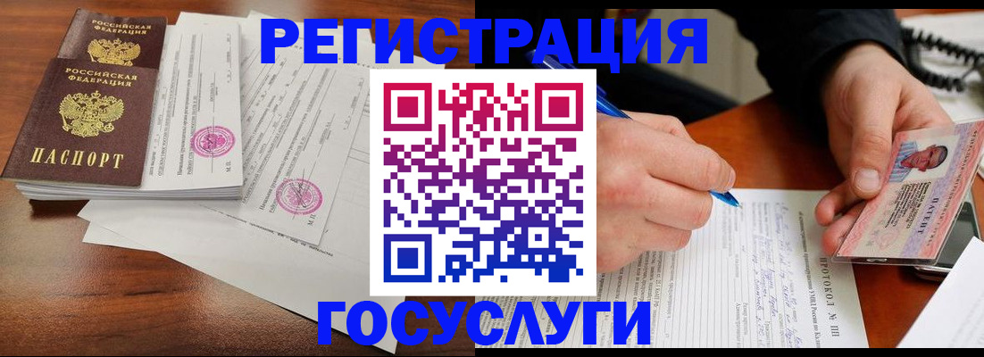 прописка ребенка в Пензенской области